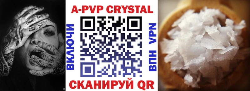 A-PVP Соль  ОМГ ОМГ ССЫЛКА  Новороссийск 