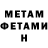 Amphetamine Розовый Hiro Senpai