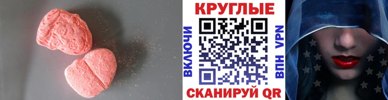 ЭКСТАЗИ 280мг Новороссийск