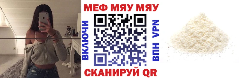 darknet Telegram  Новороссийск  МЯУ-МЯУ кристаллы  где купить наркотик 