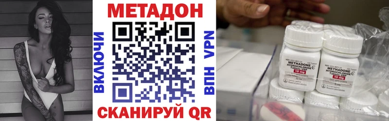 Метадон VHQ  наркота  Новороссийск 