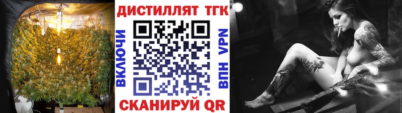 Дистиллят ТГК Wax  закладки  Новороссийск 