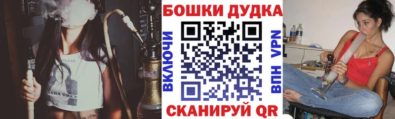 Бошки Шишки THC 21%  Новороссийск 